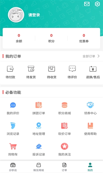 触见APP(图5) 触见APP(图5)
