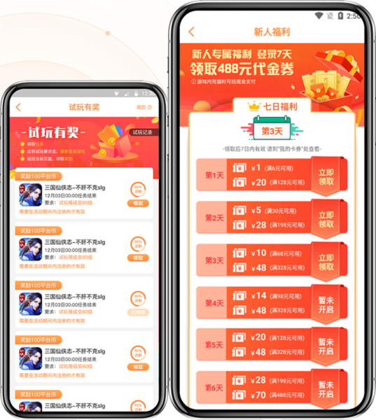 耀玩游戏app(图1) 耀玩游戏app(图1)