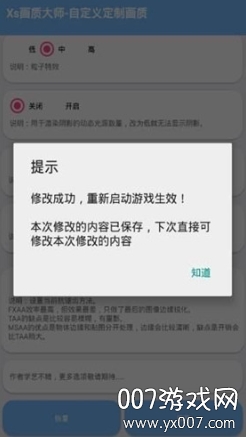 cjzc画质6.apk(图2) cjzc画质6.apk(图2)