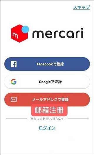 煤炉Mercari日本官方app(图7) 煤炉Mercari日本官方app(图7)