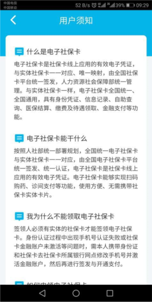 湖南智慧人社app(图6)