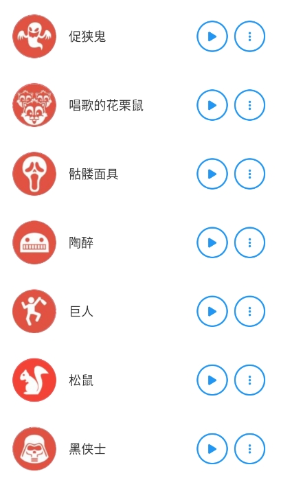 特效变音魔术师正版