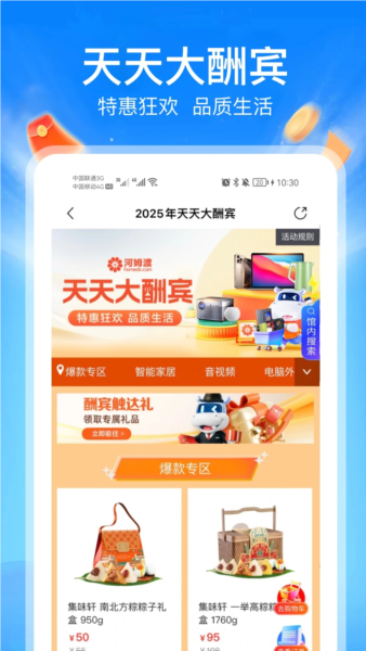 河姆渡APP(图4)