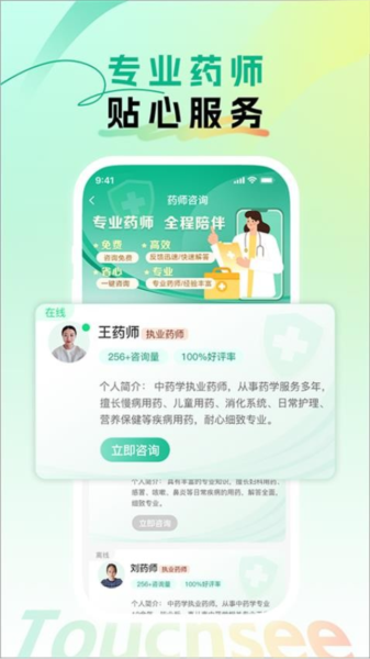 触见APP(图1) 触见APP(图1)