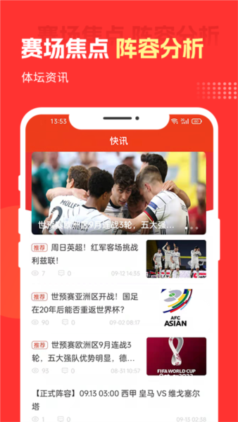 好料比分官方版(图1)