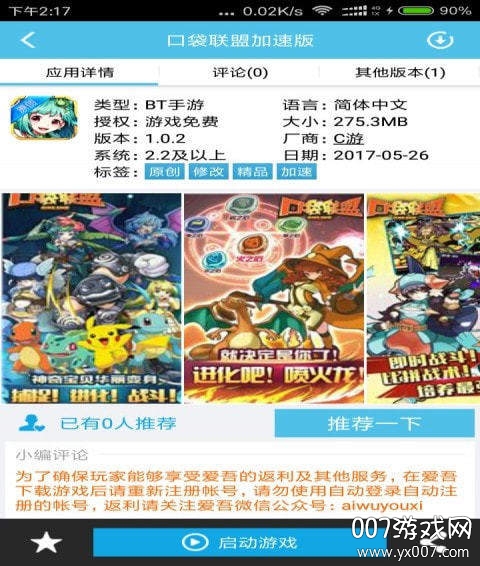 25游戏盒子(图1) 25游戏盒子(图1)