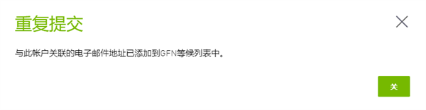 geforcenow最新版(图15)