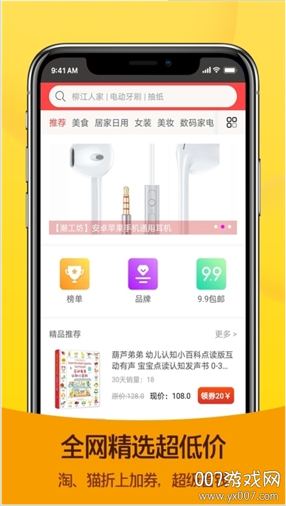 花生狗优惠券app官方版