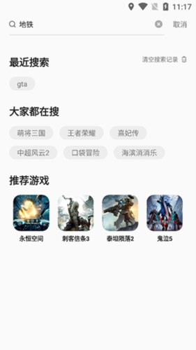 天翼云游戏旧版(图3) 天翼云游戏旧版(图3)