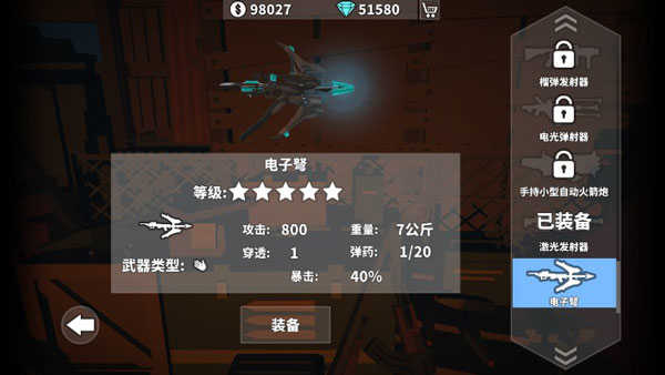 枪手丧尸幸存者无限资源版