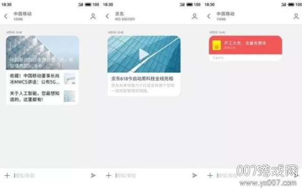 小米快应用中心APP完美兼容版(图4) 小米快应用中心APP完美兼容版(图4)
