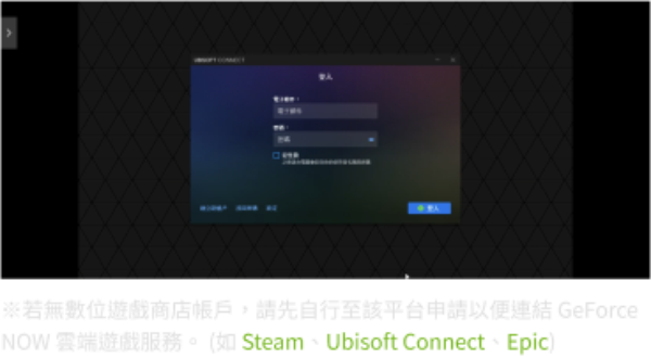 geforcenow最新版(图10)