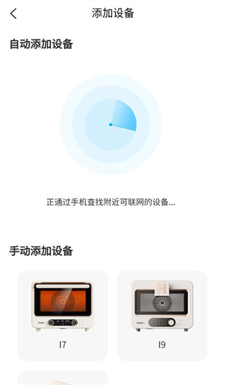 海氏烘焙app(图2)