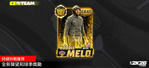 NBA2K26梦幻球队