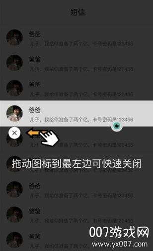 隐私蒙面侠app最新版(图2) 隐私蒙面侠app最新版(图2)