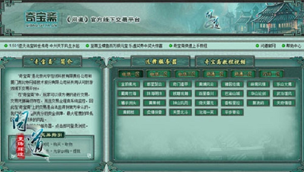 奇宝斋手机版(图1) 奇宝斋手机版(图1)