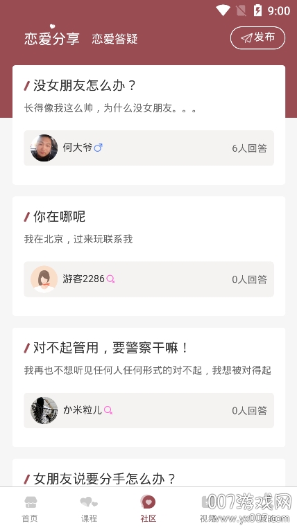 简爱话术app脱单教程手机版(图2) 简爱话术app脱单教程手机版(图2)