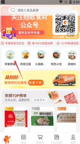 翘歌4