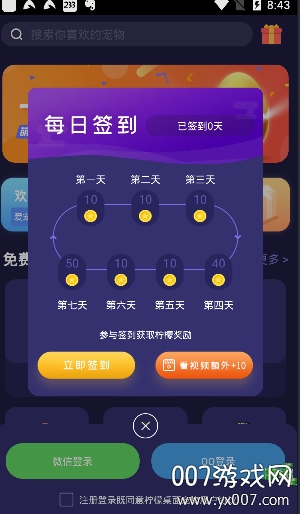 柠檬桌面宠物app最新版(图1) 柠檬桌面宠物app最新版(图1)