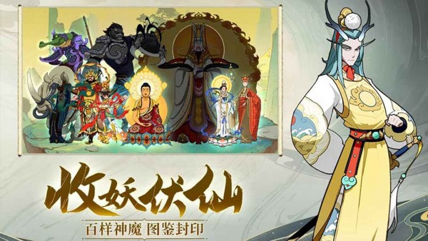万妖绘卷手游(图2) 万妖绘卷手游(图2)