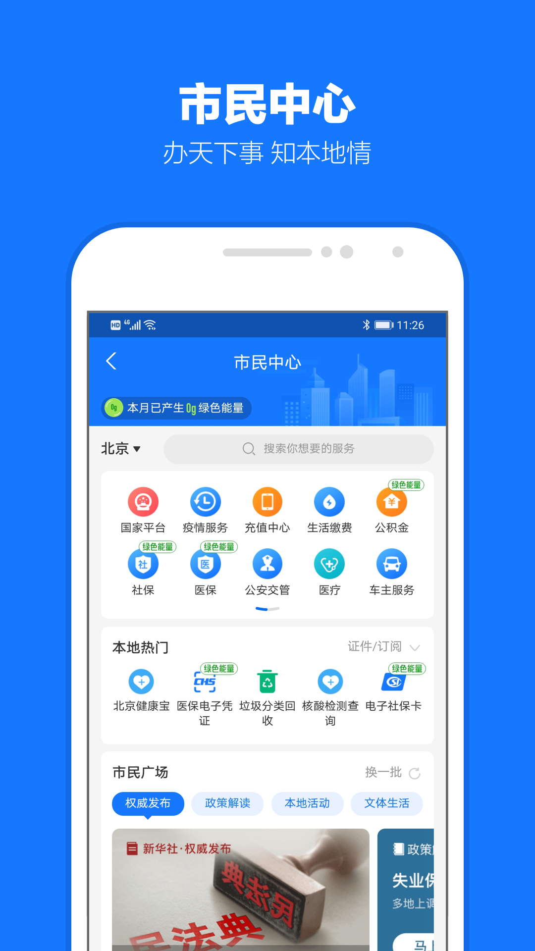 支付宝年度账单查询版2026