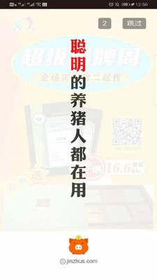 金猪app(图1) 金猪app(图1)
