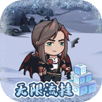 无尽寒冬官网版