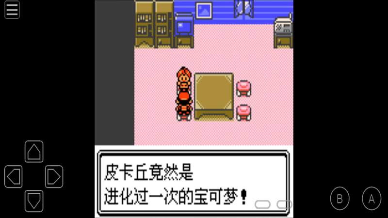 口袋妖怪水晶汉化版