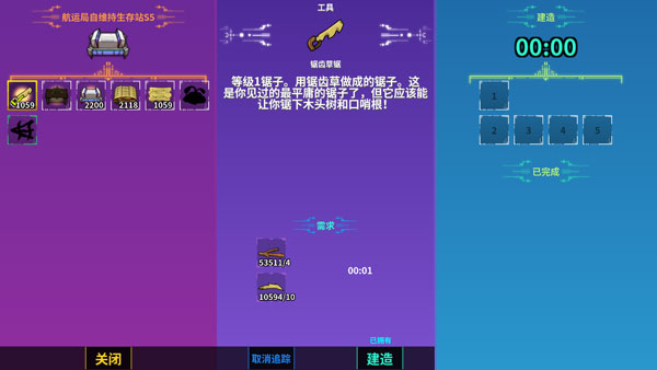 怎么玩配图5