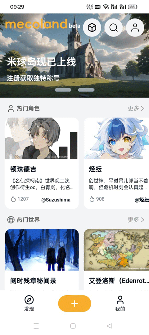 米球岛mecoland