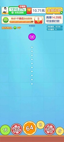 合出大西瓜2048赚钱游戏