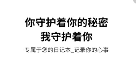 皮皮日记app2
