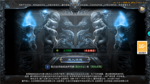 三刀符石九游版(图1)
