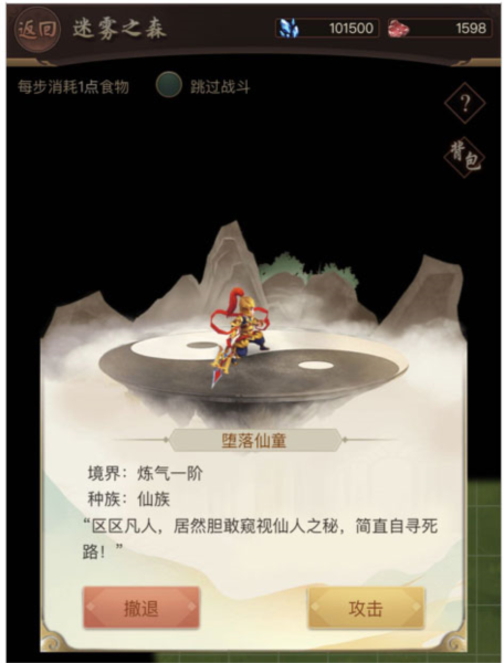 逍遥修真(图6)