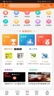 金猪app(图4) 金猪app(图4)