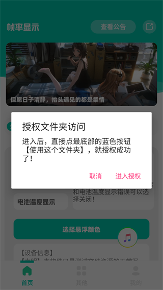 帧率显示器app(图2) 帧率显示器app(图2)