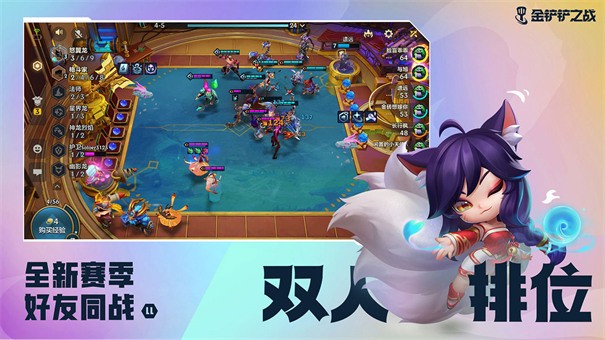 金铲铲之战美测服