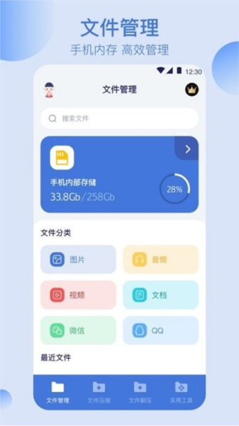 文件管理图片