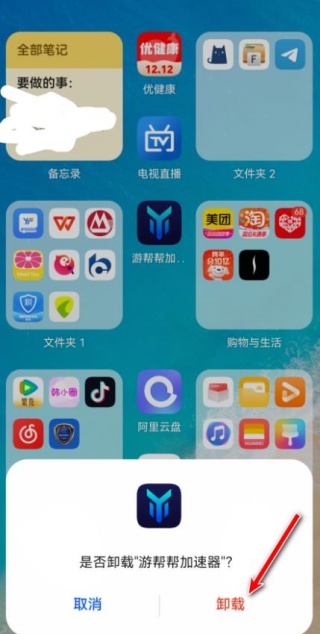游帮帮加速器官方版免费下载 游帮帮加速器官方版免费下载(图5)