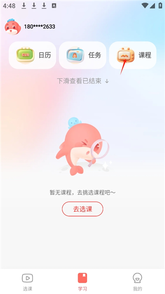 怎么查看课程回放配图2