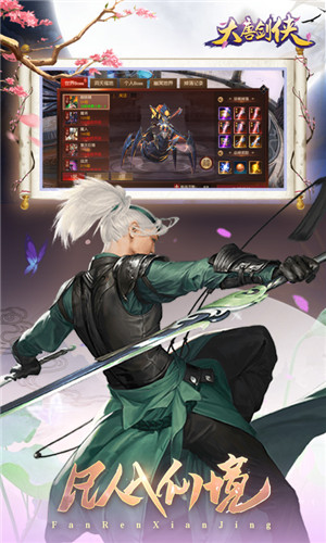 大唐剑侠免费版(图3) 大唐剑侠免费版(图3)