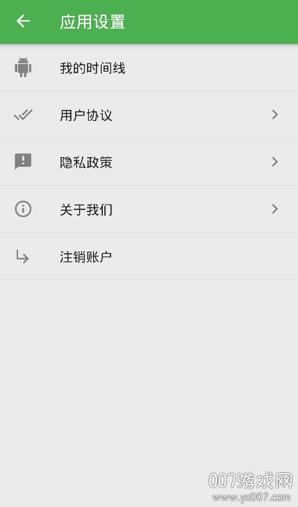 我的时间线app版(图2) 我的时间线app版(图2)