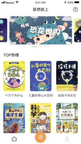 跃然纸上app(图4) 跃然纸上app(图4)