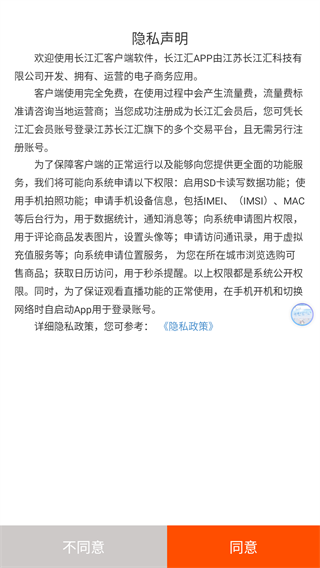 长江汇app(图7) 长江汇app(图7)