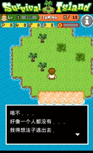 无人岛大冒险中文官方版
