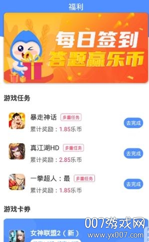 手游谷福利折扣充值平台(图2) 手游谷福利折扣充值平台(图2)