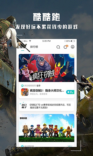 酷酷跑国际版