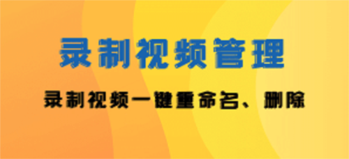咔咔录屏大师最新版本软件优势1