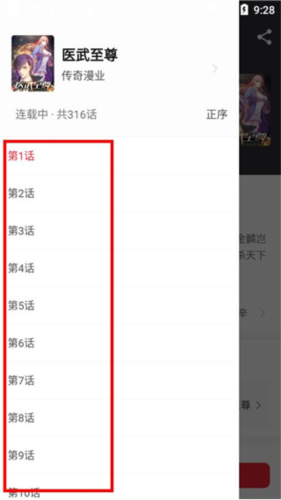 追书大师图片7
