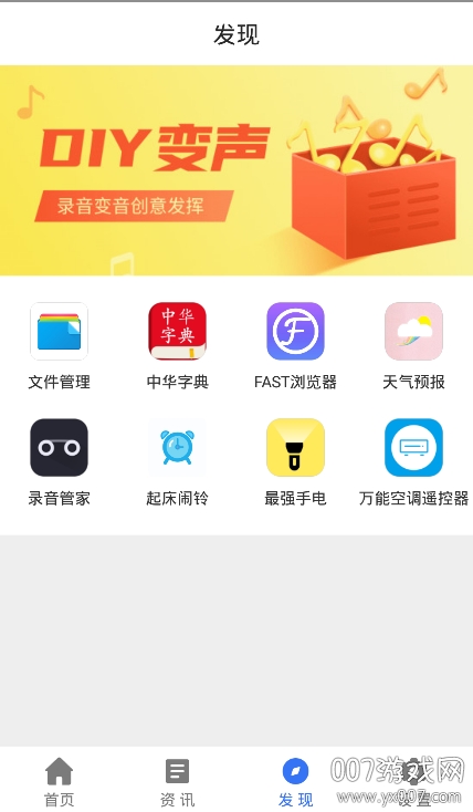 万能遥控器(图2) 万能遥控器(图2)